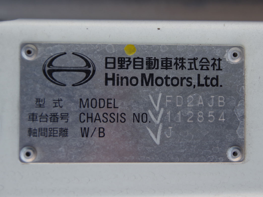 近畿車両銘板2枚 滋賀自工株式会社 車両情報 [日野 2KG-FD2ABA]